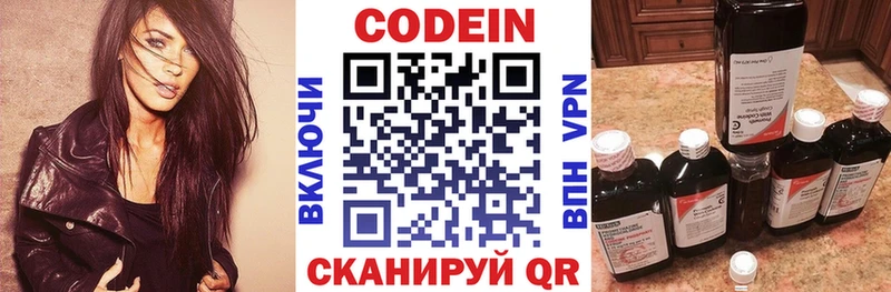 Кодеиновый сироп Lean Purple Drank  купить  цена  Дигора 