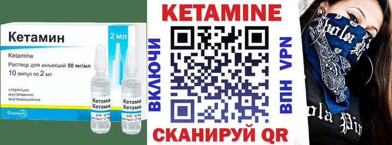 КЕТАМИН VHQ  Дигора 