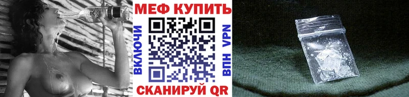 Меф мяу мяу кристаллы Дигора