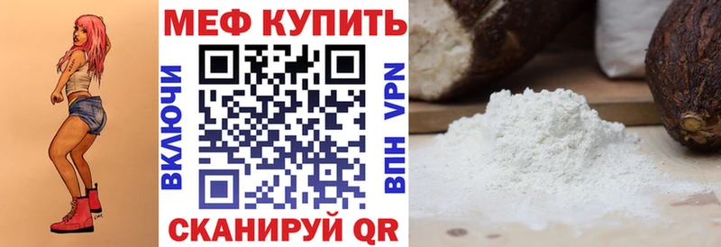 МЕФ кристаллы даркнет телеграм Дигора что такое наркотик